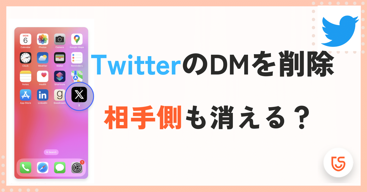 Twitterで送信取り消しはできる?最新情報をチェック 2 rectangle large type 2 ce3de55e4b126f98b42ee950de04c27c