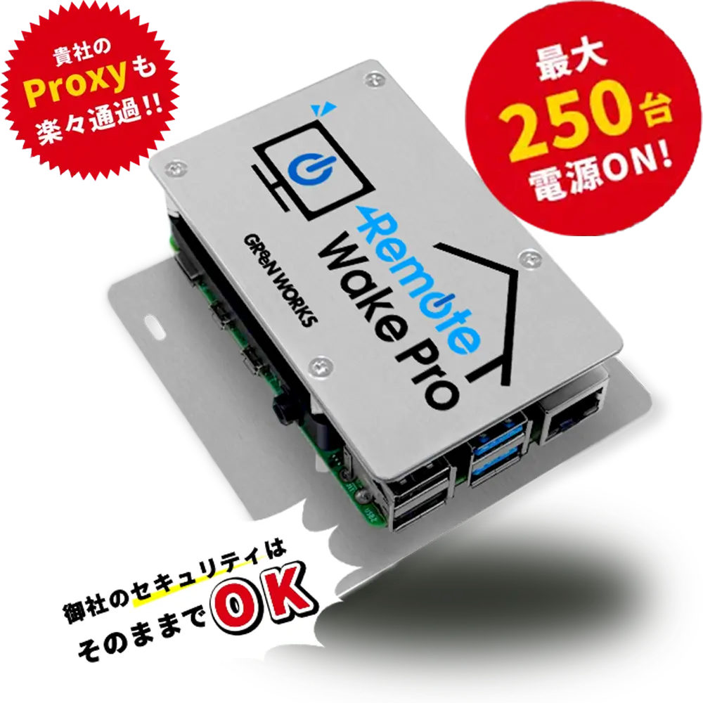 remotewakepro