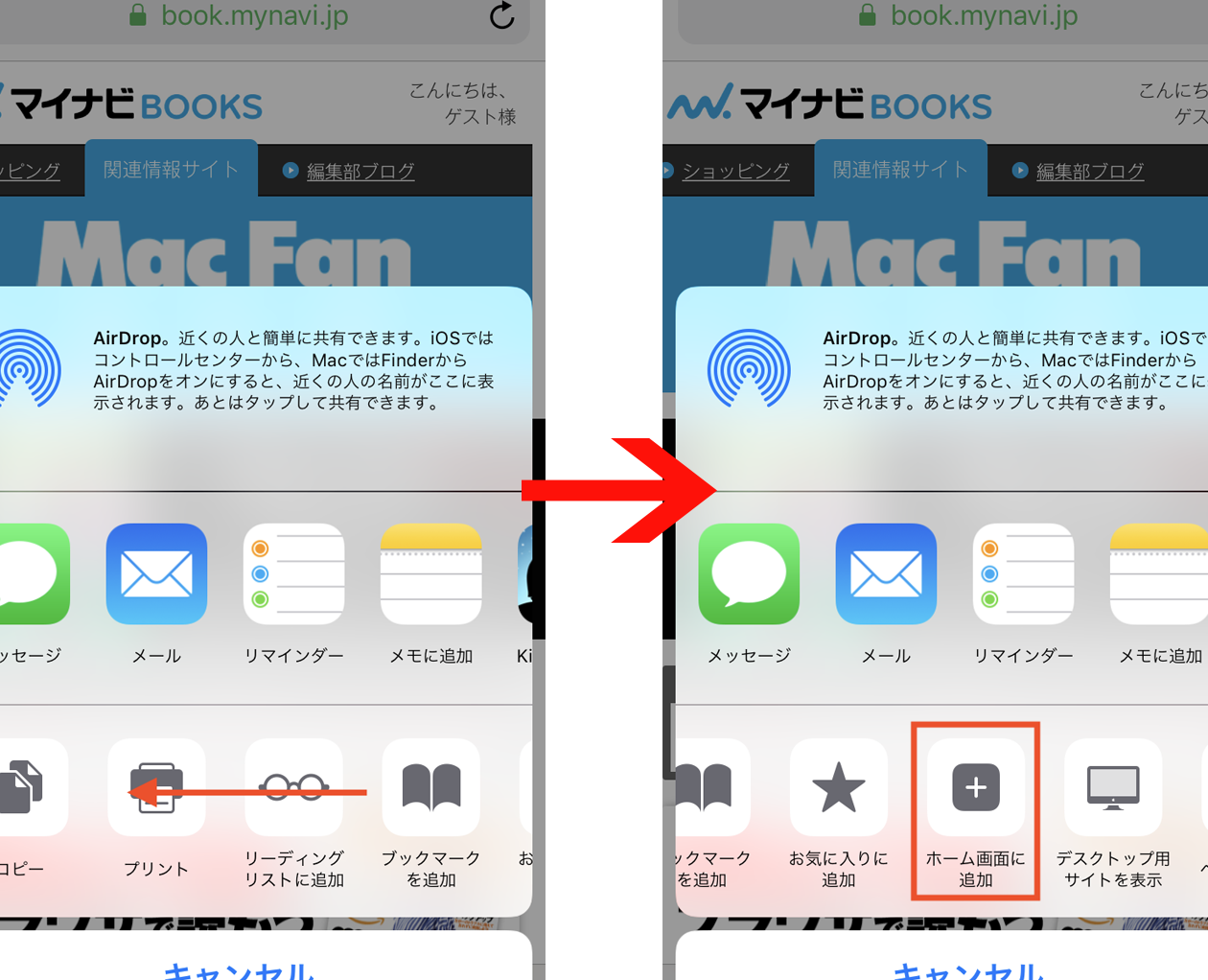 Safariをホーム画面に追加する方法!簡単アクセス 1 safarie38292e3839be383bce383a0e794bbe99da2e381abe8bfbde58aa0e38199e3828be696b9e6b395efbc81e7b0a1e58d98e382a2e382afe382bbe382b9