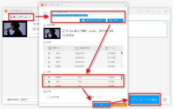 save audio from youtube 1