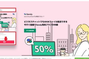 SendAnywhereは安全？危険性と対策を徹底解説