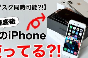 SIMカードなしでiPhoneを使う方法!できること・できないこと 7 SIMカードなしでiPhoneを使う方法!できること・できないこと