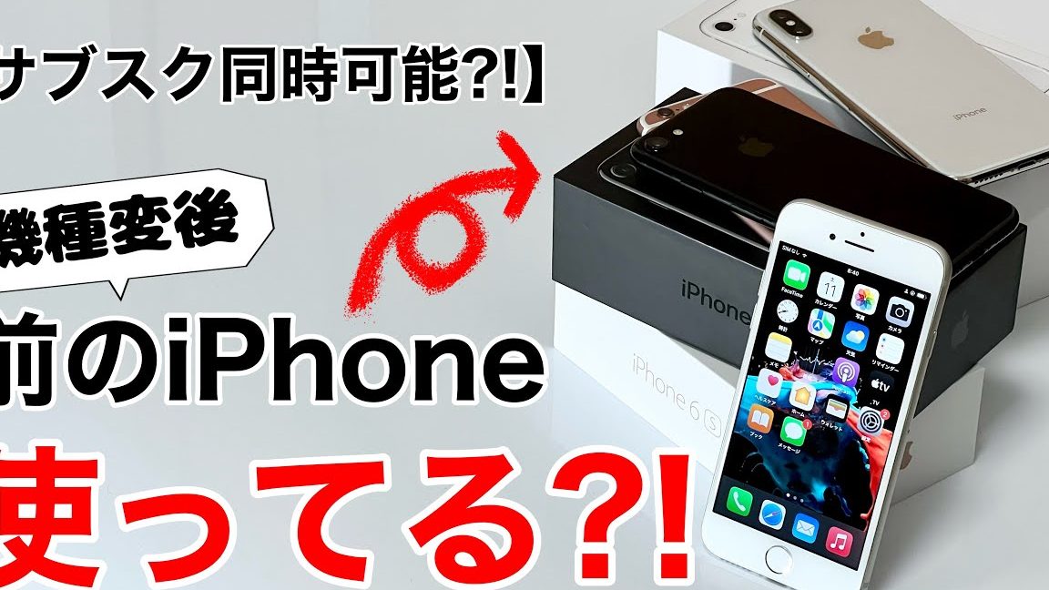 SIMカードなしでiPhoneを使う方法!できること・できないこと 1 sime382abe383bce38389e381aae38197e381a7iphonee38292e4bdbfe38186e696b9e6b395efbc81e381a7e3818de3828be38193e381a8e383bbe381a7e3818de381aa