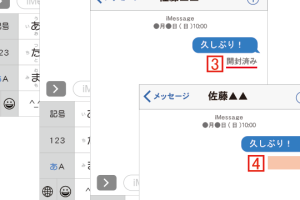 SMSの開封済み・配信済みとは？メッセージのステータスを確認する方法