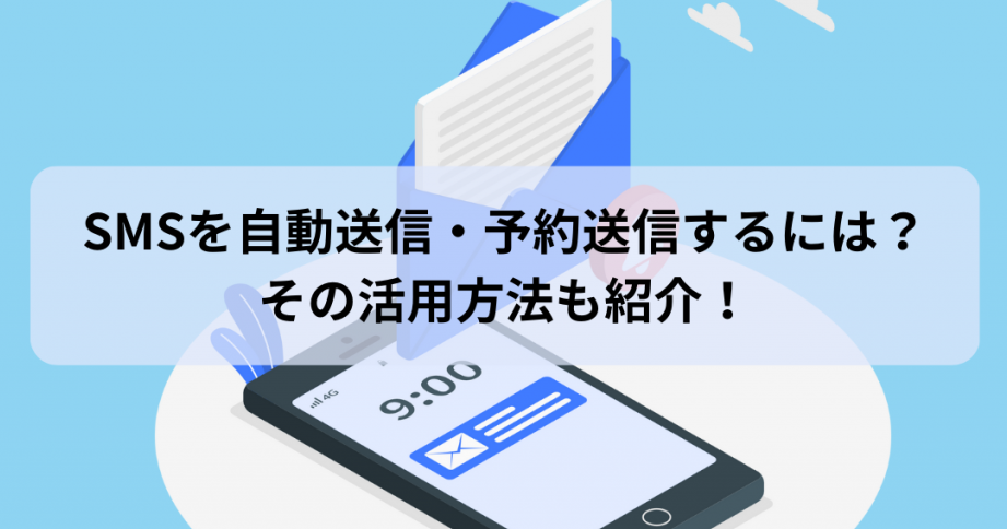 SMSを自動転送する方法、便利な活用術を紹介 1 smse38292e887aae58b95e8bba2e98081e38199e3828be696b9e6b395e38081e4bebfe588a9e381aae6b4bbe794a8e8a193e38292e7b4b9e4bb8b