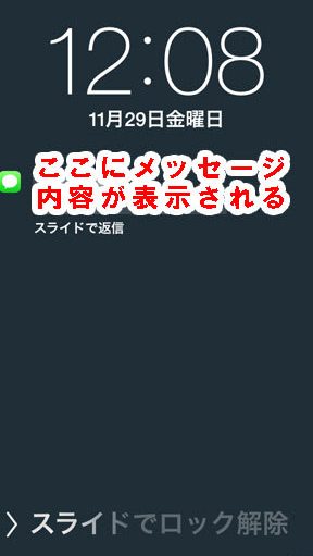 SMSを表示・非表示にする方法! 1 smse38292e8a1a8e7a4bae383bbe99d9ee8a1a8e7a4bae381abe38199e3828be696b9e6b395efbc81