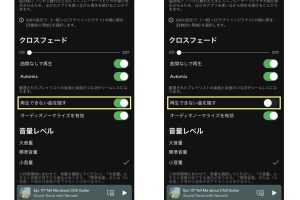Spotifyで非表示を解除する方法！曲やアーティストを
