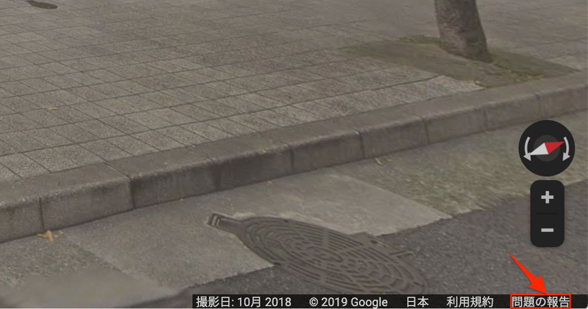 streetview report a problem e