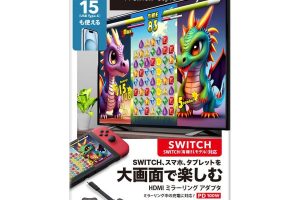 SwitchとiPadをミラーリング！大画面でゲームを楽しもう