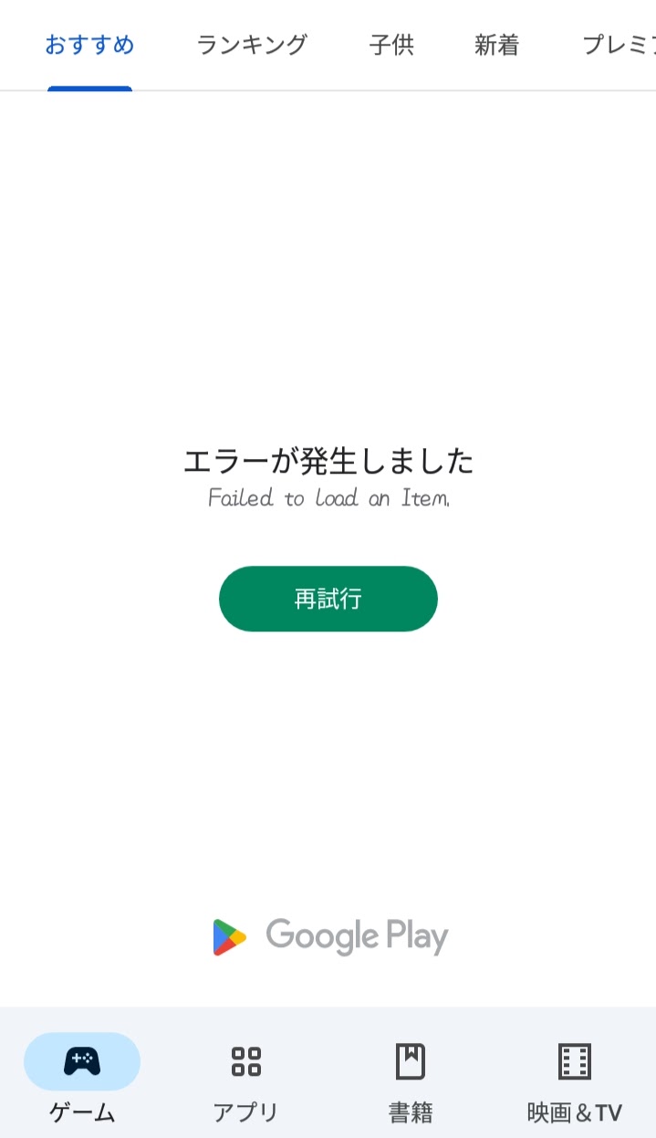 Playストアが更新できない!原因と解決策を徹底解説 4 thread 181831977 2603126943642184638