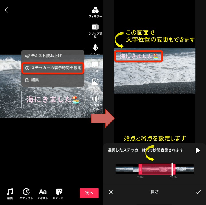 tiktok text time change