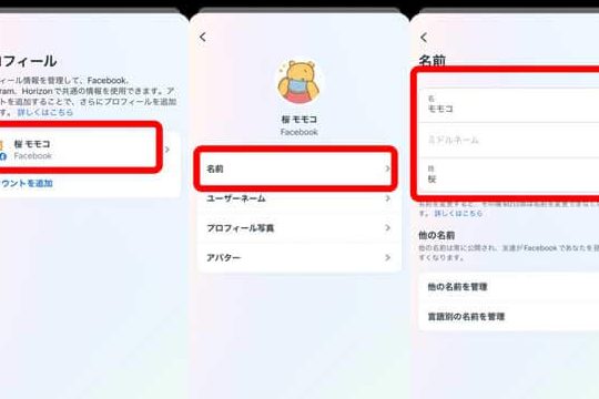 Tinderで名前を変更・確認する方法! 1 tindere381a7e5908de5898de38292e5a489e69bb4e383bbe7a2bae8aa8de38199e3828be696b9e6b395efbc81