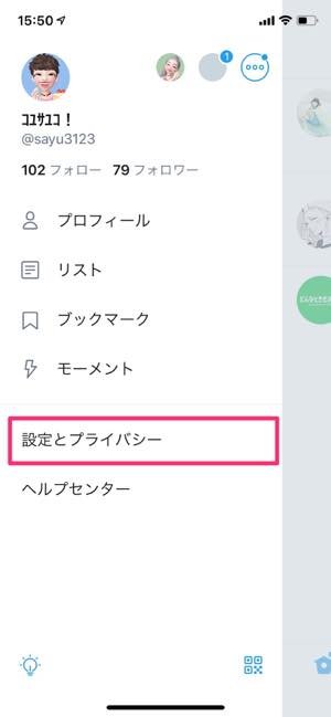 twitter block off 201906 002