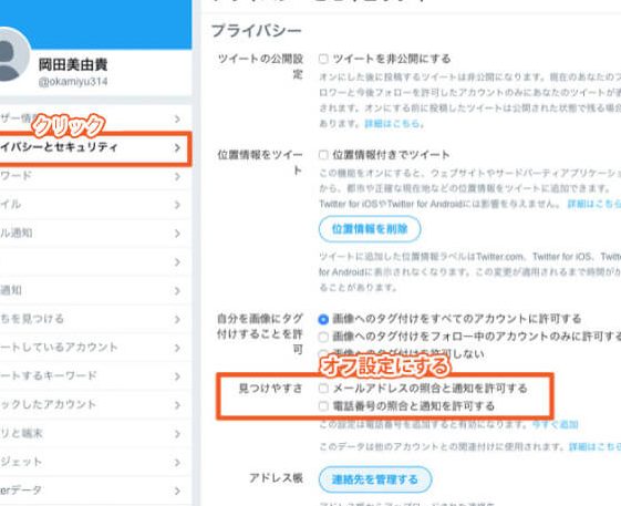 Twitterでアカウントを探す方法!電話番号・メールアドレスで検索 1 twittere381a7e382a2e382abe382a6e383b3e38388e38292e68ea2e38199e696b9e6b395efbc81e99bbbe8a9b1e795aae58fb7e383bbe383a1e383bce383abe382a2