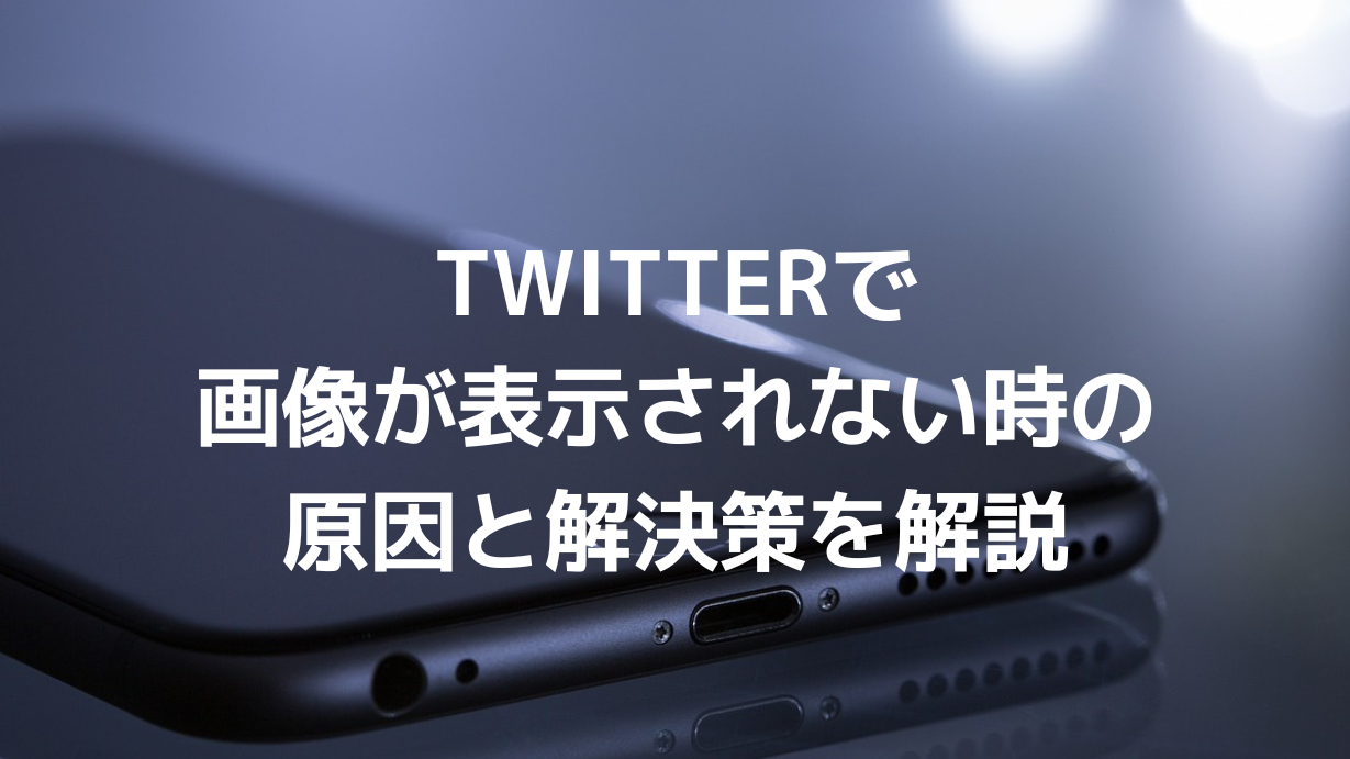 twittere381a7e794bbe5838fe3818ce8a68be3828ce381aae38184efbc81e58e9fe59ba0e381a8e8a7a3e6b1bae7ad96e38292e5beb9e5ba95e8a7a3e8aaac