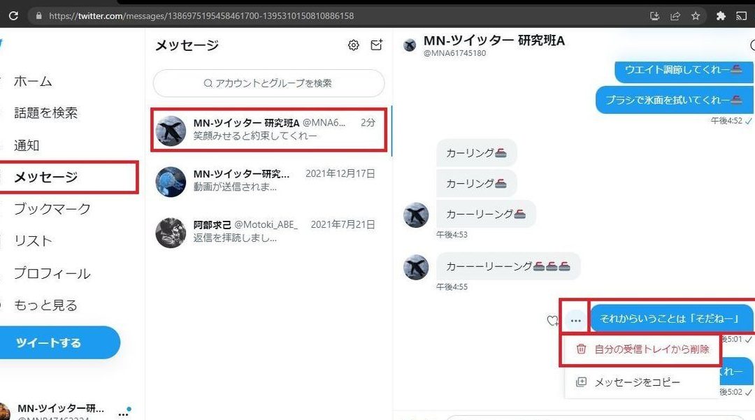 Twitterで送信取り消しはできる?最新情報をチェック 1 twittere381a7e98081e4bfa1e58f96e3828ae6b688e38197e381afe381a7e3818de3828befbc9fe69c80e696b0e68385e5a0b1e38292e38381e382a7e38383e382af