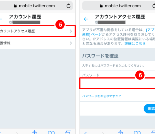Twitterのアクセス履歴を確認する方法!不正ログイン対策 1 twittere381aee382a2e382afe382bbe382b9e5b1a5e6adb4e38292e7a2bae8aa8de38199e3828be696b9e6b395efbc81e4b88de6ada3e383ade382b0e382a4e383b3