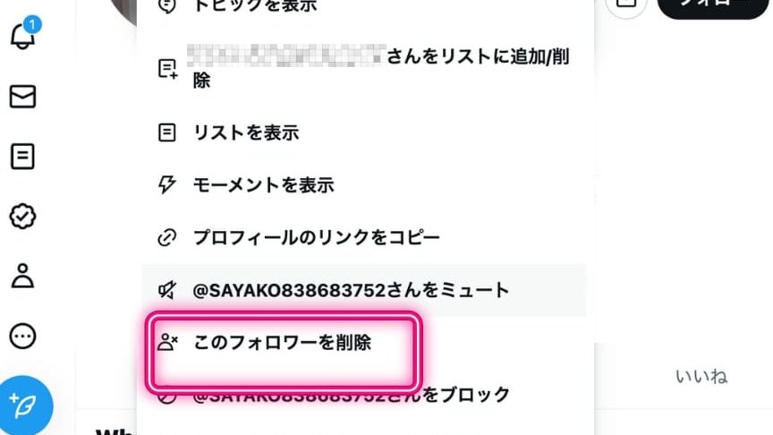 Twitterのフォロワーを一括削除する方法!効率的に整理しよう 1 twittere381aee38395e382a9e383ade383afe383bce38292e4b880e68bace5898ae999a4e38199e3828be696b9e6b395efbc81e58ab9e78e87e79a84e381abe695b4