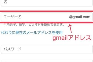 TwitterのメールアドレスをGmailに変更！簡単ステップで設定