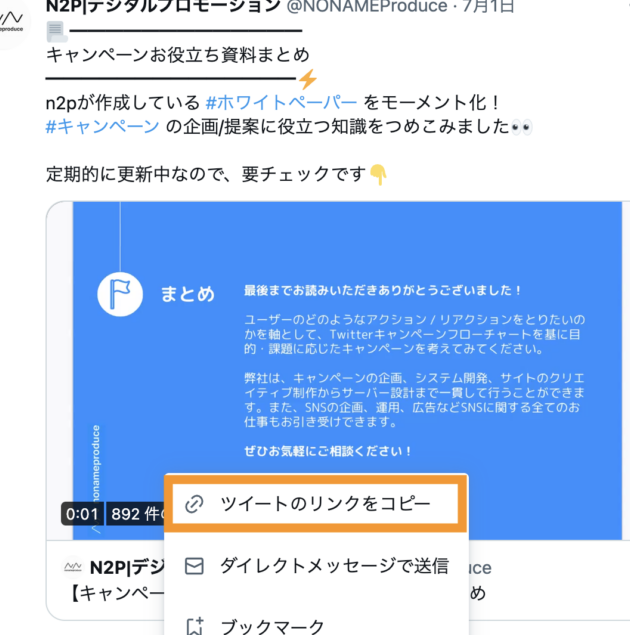 TwitterのユーザーIDを確認する方法! 1 twittere381aee383a6e383bce382b6e383bcide38292e7a2bae8aa8de38199e3828be696b9e6b395efbc81