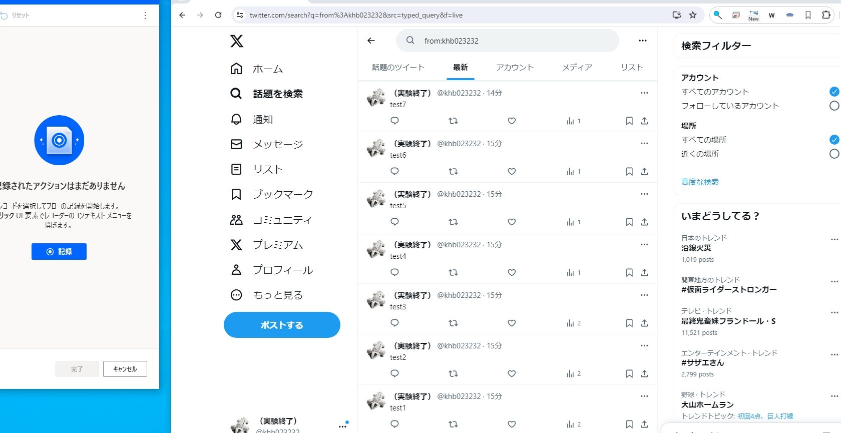twittere381aee799bae8a880e38292e4b880e68bace5898ae999a4efbc81e3818ae38199e38199e38281e38384e383bce383abe381a8e6b3a8e6848fe782b9