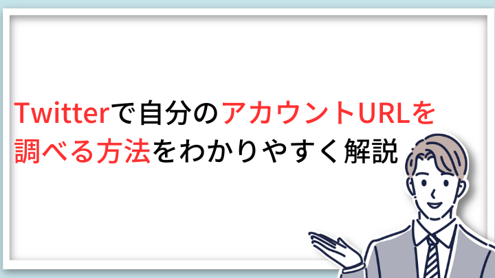 twittere382a2e382abe382a6e383b3e38388e789b9e5ae9ae696b9e6b395efbc81e789b9e5ae9ae38384e383bce383abe381a8e8aabfe69fbbe38386e382afe3838b