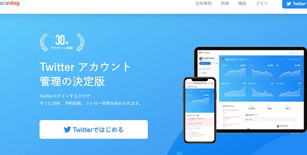 twittere7aea1e79086e382bde38395e38388e3818ae38199e38199e382815e981b8efbc81e58ab9e78e87e79a84e381aae9818be794a8e38292