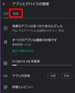 遠隔カメラアプリおすすめ5選!スマホで簡単監視 3 verify your phone 02
