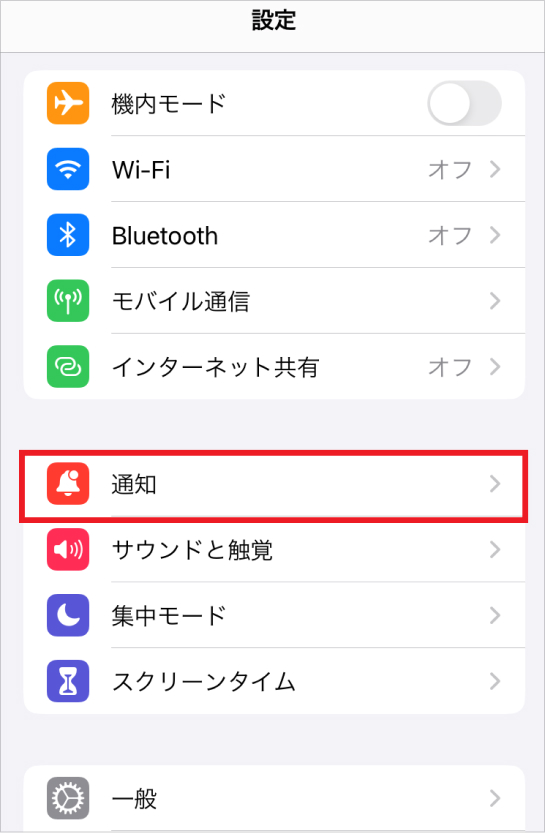 view notifications on iphone 01