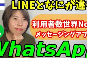 WhatsAppの使い方!世界で人気のメッセージアプリをマスター 3 WhatsAppの使い方!世界で人気のメッセージアプリをマスター