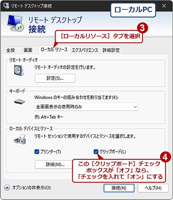 wi 1347rdc settings02