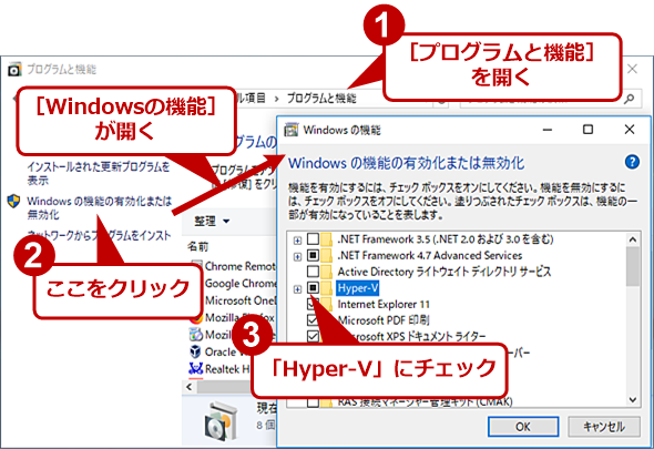 wi win10enablehyperv02