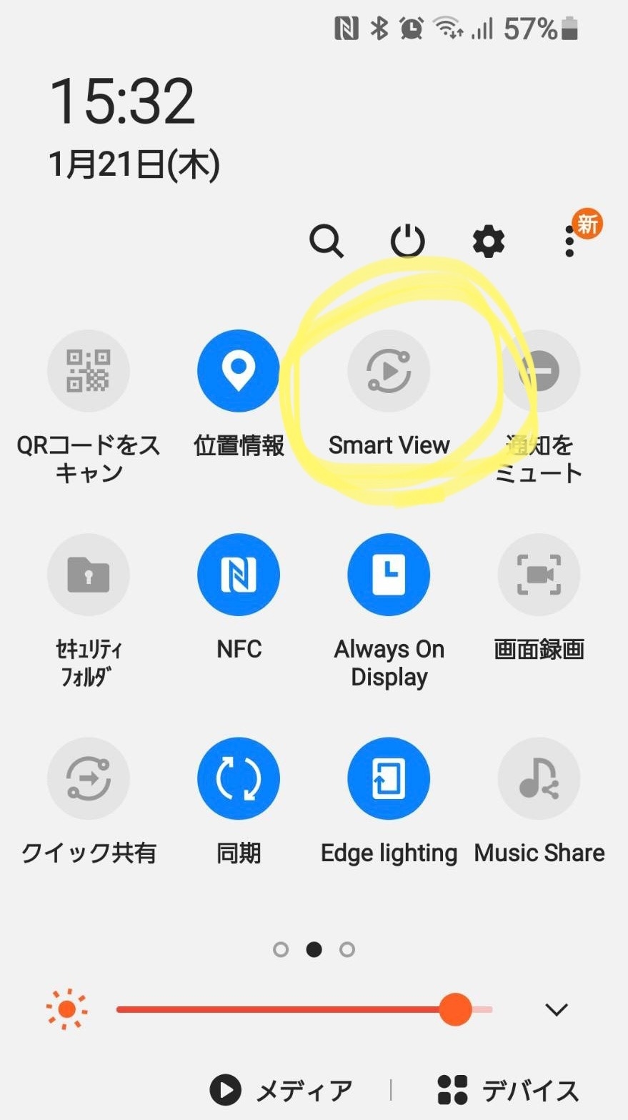 Mirascreenの接続方法を完全ガイド!スマホ画面をテレビに映そう 5 wysiwyg update image 20210122033306