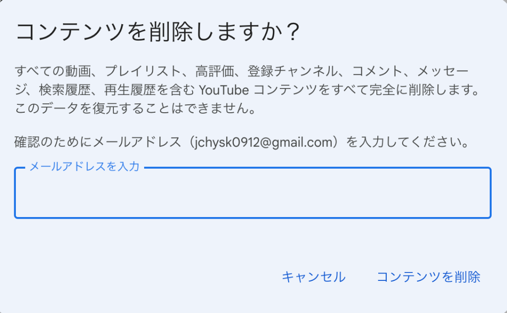 YouTubeでチャンネルが表示されない?原因と対処法 3 youtube channnel start over29