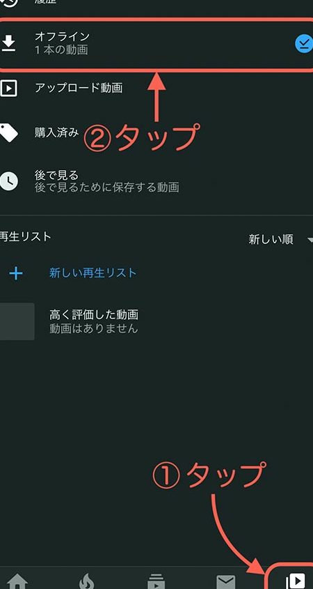 YouTubeのオフライン保存は日本で使える? 1 youtubee381aee382aae38395e383a9e382a4e383b3e4bf9de5ad98e381afe697a5e69cace381a7e4bdbfe38188e3828befbc9f