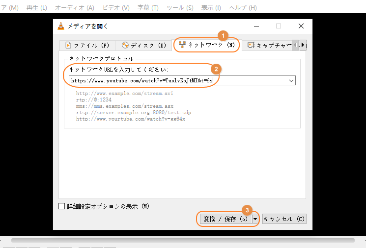 YouTube動画をVLCでダウンロードする方法!簡単手順 1 youtubee58b95e794bbe38292vlce381a7e38380e382a6e383b3e383ade383bce38389e38199e3828be696b9e6b395efbc81e7b0a1e58d98e6898be9a086