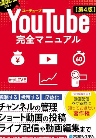 YouTube著作権回避の裏技!動画投稿で収益化を目指せ 1 youtubee89197e4bd9ce6a8a9e59b9ee981bfe381aee8a38fe68a80efbc81e58b95e794bbe68a95e7a8bfe381a7e58f8ee79b8ae58c96e38292e79baee68c87e3819b