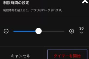 YouTube見過ぎ対策！時間管理と依存症予防