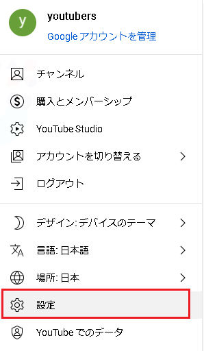 YouTubeでチャンネルが表示されない?原因と対処法 4 yt id0 1