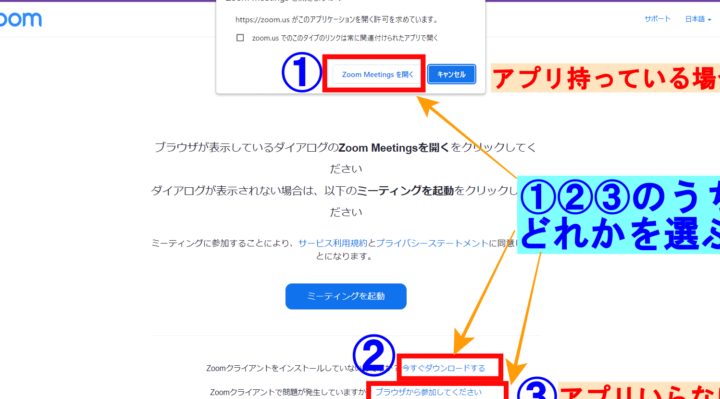Zoomにゲストとして参加する方法!アプリ不要で簡単アクセス 1 zoome381abe382b2e382b9e38388e381a8e38197e381a6e58f82e58aa0e38199e3828be696b9e6b395efbc81e382a2e38397e383aae4b88de8a681e381a7e7b0a1