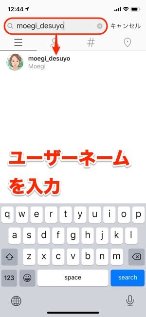 インスタで「出てこない」ユーザーの謎!原因と対処法を解説 5 2020301 insta serch02