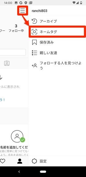 インスタで「出てこない」ユーザーの謎!原因と対処法を解説 2 2020301 insta serch15
