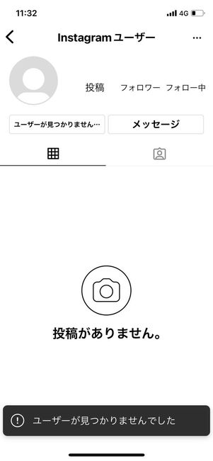 インスタで「出てこない」ユーザーの謎!原因と対処法を解説 3 20211202 instagram user02