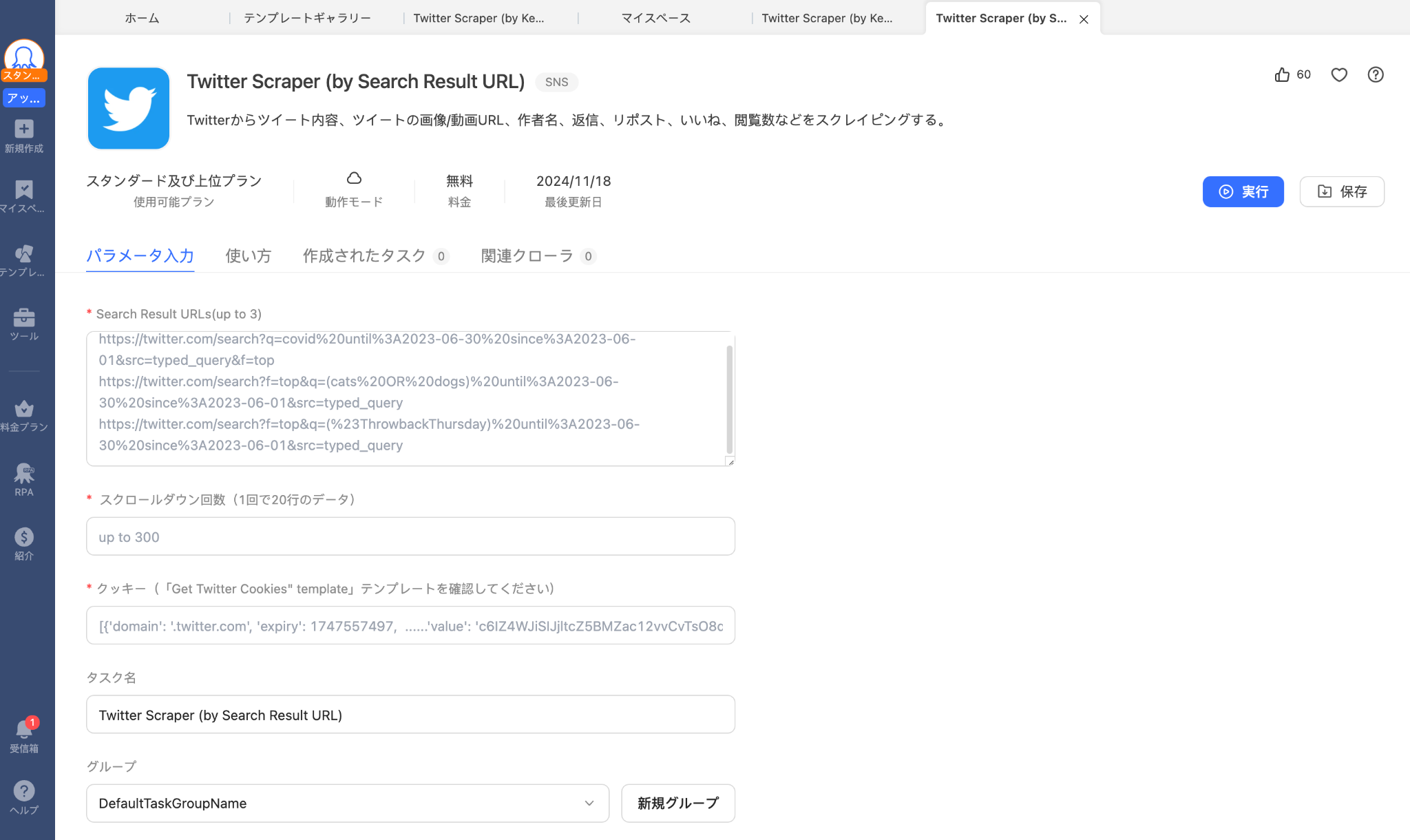 Twitterで動画を検索できるサイト、おすすめは? 5 20241127101738606