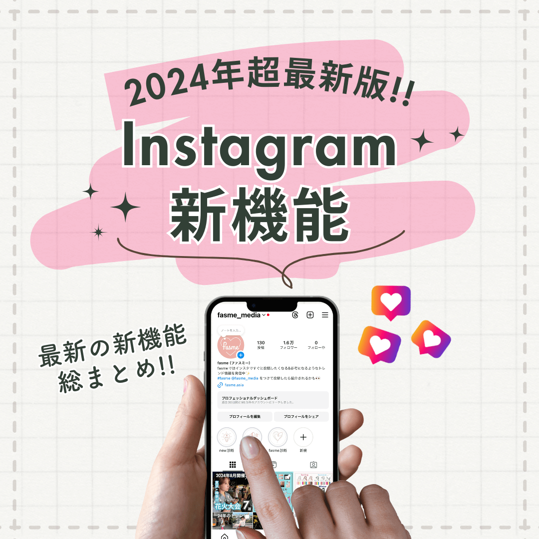インスタのアップデートでDMはどう変わった?新機能紹介 3 5ebd6cc74fd321285f92bfe1906255a9