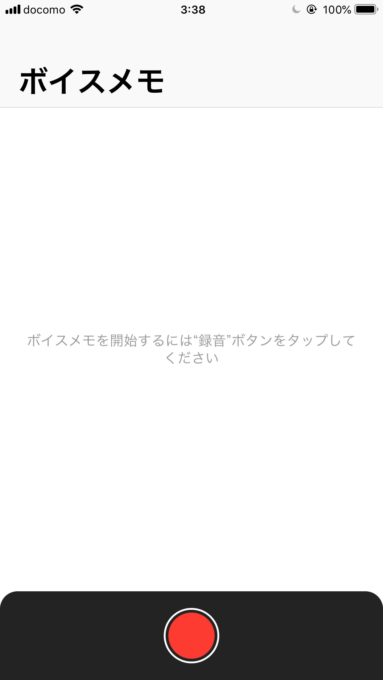au通話録音の裏技!ビジネス&プライベートで活用 5 IMG 1764
