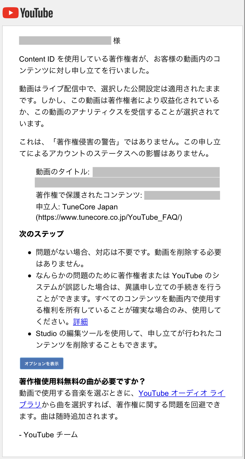 YouTube著作権回避の裏技!動画投稿で収益化を目指せ 5 YouTube