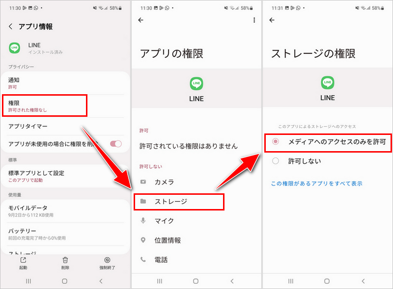 allow privacy for line photos