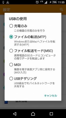 android file transfer mtp