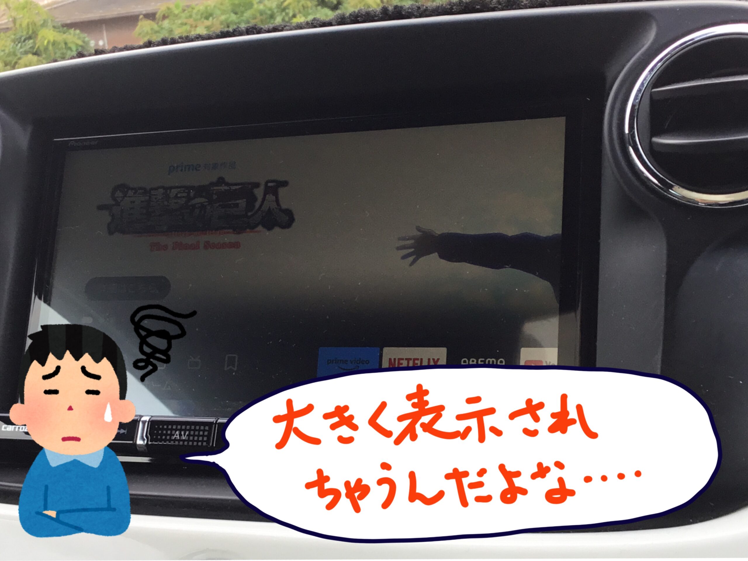 Fire TV Stickの画面を拡大!見やすくカスタマイズする方法 2 b589f6ff642d60fc68f77e9572285cc9 1 scaled